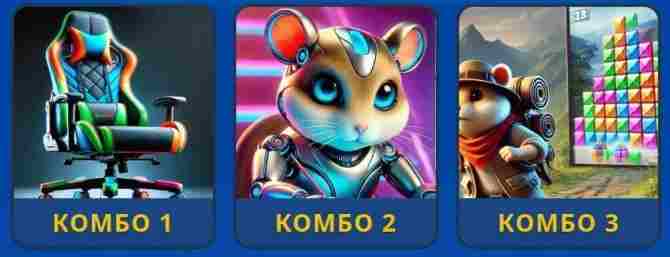 Hamster Kombat Daily Combo – 01 February 2026 Hamster Kombat Daily Combo – 01 February 2026