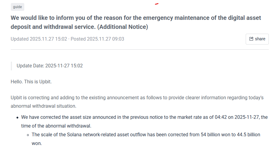 Upbit Official Announcement