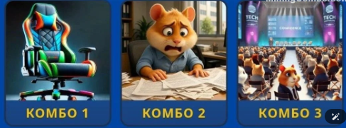 Hamster Kombat Daily Combo
