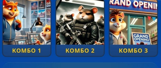 Hamster Kombat Daily Combo