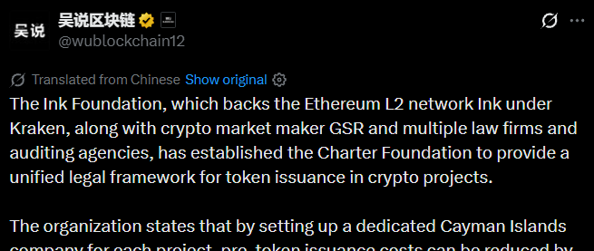 Ink Foundation and GSR Launch Charter Foundation to Cut Token Launch Costs