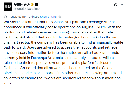 Solana NFT platform Exchnage art closes soon Solana NFT platform Exchnage art closes soon
