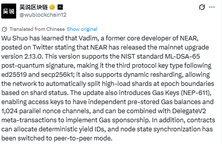 Version 2.13.0 bundles four protocol-level changes