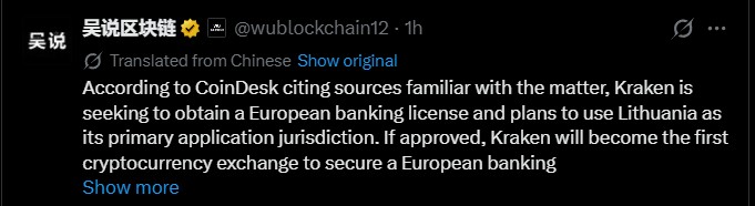 Kraken Eyes a First-of-Its-Kind EU Banking License Kraken Eyes a First-of-Its-Kind EU Banking License