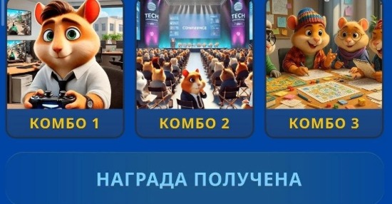 Hamster Kombat Daily Combo Hamster Kombat Daily Combo