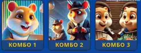 Hamster Kombat Daily Combo &ndash; 15 January 2026