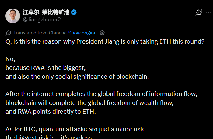 Jiang Zhuoer explains why he is only taking Ethereum this round