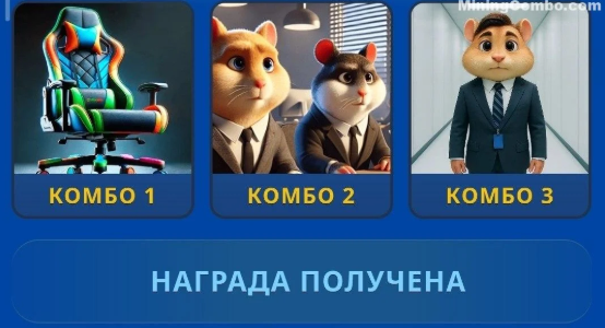 Hamster Kombat Daily Combo Hamster Kombat Daily Combo