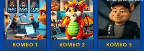 Hamster Kombat Daily Combo