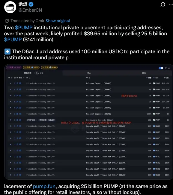 PUMP Wallet PUMP Wallet