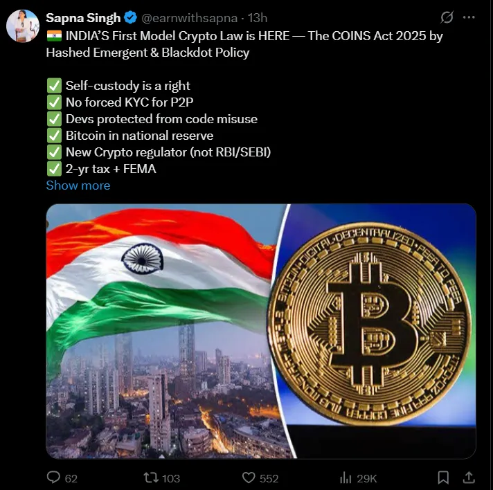 COINS Act 2025 India COINS Act 2025 India