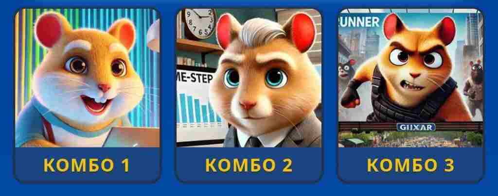 Hamster Kombat Daily Combo – 08 February 2026 Hamster Kombat Daily Combo – 08 February 2026