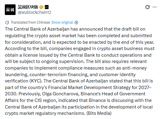 Azerbaijan crypto regulation bill 2026
