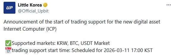 Upbit ICP Token Listing