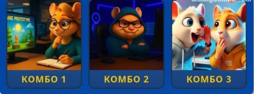 Hamster Kombat Daily Combo