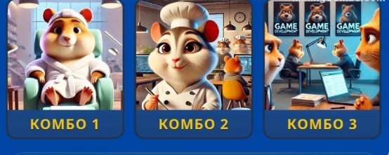 Hamster Kombat Daily Combo