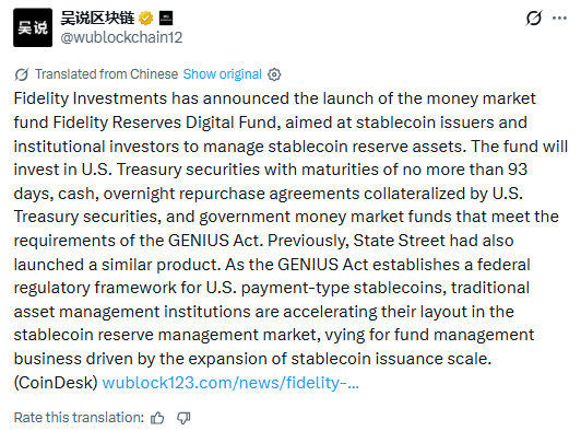 Fidelity Reserves Digital Fund launch June 18 2026 