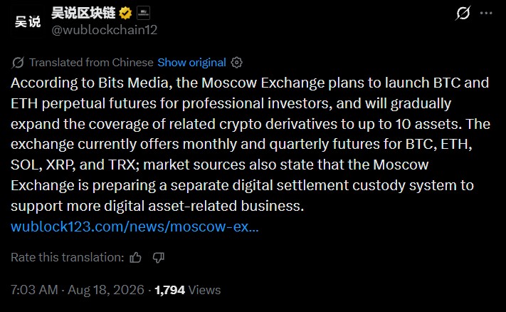 Moscow Exchange Plans BTC and ETH Perpetual Futures for Professional Investors Moscow Exchange Plans BTC and ETH Perpetual Futures for Professional Investors