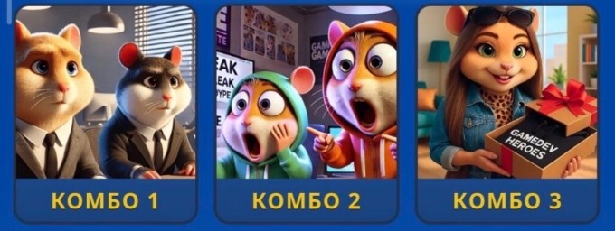 Hamster Kombat Daily Combo