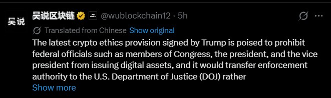 Trump Proposed Ethics Rules Under the CLARITY Act Trump Proposed Ethics Rules Under the CLARITY Act