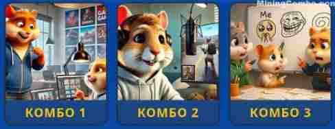 Hamster Kombat Daily Combo – 19 March 2026