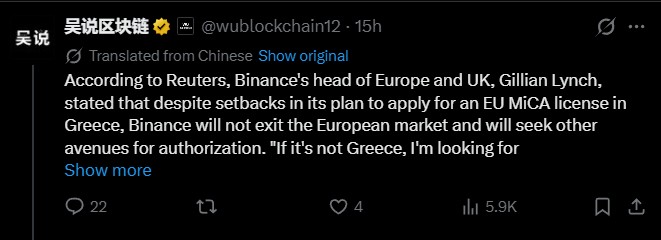 Binance current EU operating permission