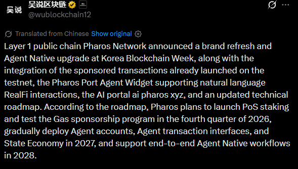 Pharos Network Roadmap: Key Milestones for 2026 to 2028title