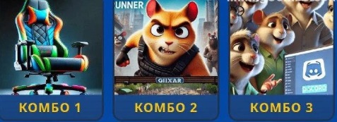 Hamster Kombat Daily Combo