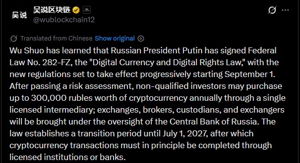 Russia Crypto News: Putin Backs New Crypto Framework Russia Crypto News: Putin Backs New Crypto Framework