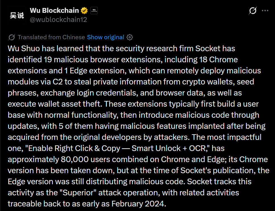WuBlockchain coverage on X WuBlockchain coverage on X