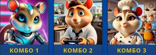 Hamster Kombat Daily Combo