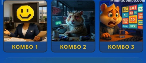 Hamster Kombat Daily Combo 