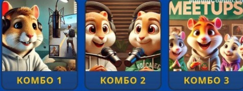 Hamster Kombat Daily Combo