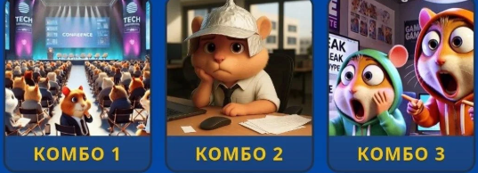 Hamster Kombat Daily Combo