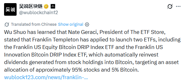 Franklin Templeton Bitcoin DRIP ETF filing dividends 