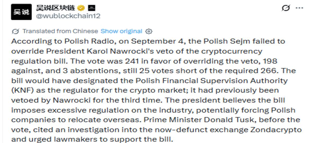 WuBlockchain official X post showing update