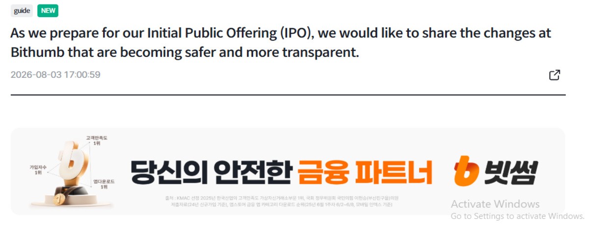 Official Bithumb announcement screenshot about the IPO Official Bithumb announcement screenshot about the IPO