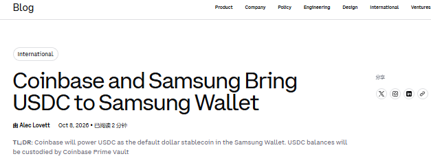First Stablecoin Coming to Samsung Wallet