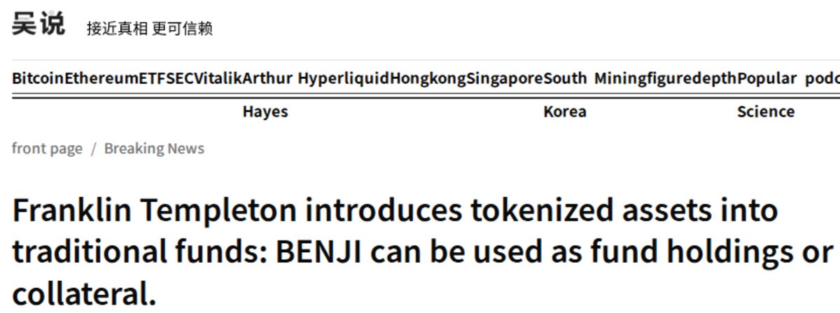 Official WuBlockchain Report on Franklin Templeton 