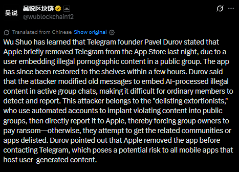 WuBlockChain Tweet