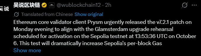 Ethereum 200M Gas Test: What the Sepolia Upgrade Means