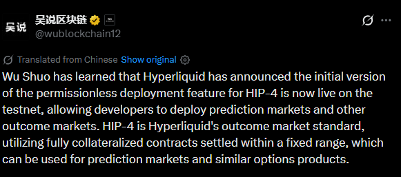 WuBlock Chain Tweet HIP-4 WuBlock Chain Tweet HIP-4