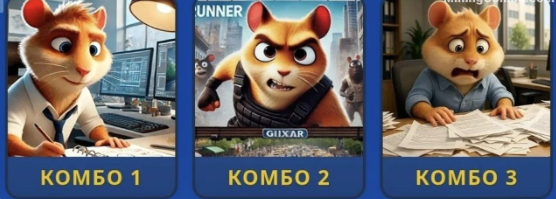 Hamster Kombat Daily Combo