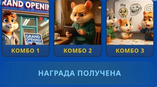 Hamster Kombat Daily Combo Hamster Kombat Daily Combo