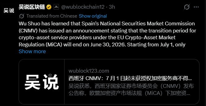 EU Crypto Regulation Spain: MiCA Final Deadline June 30 EU Crypto Regulation Spain: MiCA Final Deadline June 30