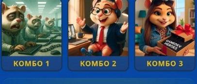 hamster kombat daily combo