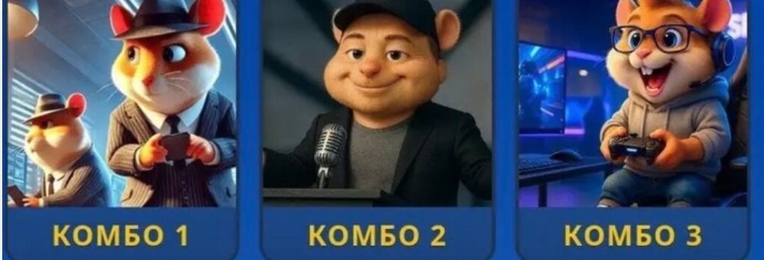 Hamster Kombat Daily Combo