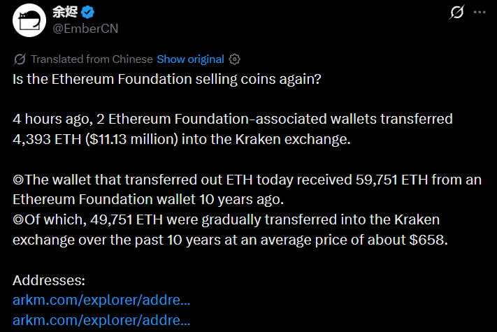 Ethereum Foundation-Linked Wallets Transfer 4,393 ETH to Kraken Ethereum Foundation-Linked Wallets Transfer 4,393 ETH to Kraken