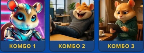 Hamster Kombat Daily Combo