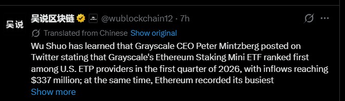 Ethereum Grayscale ETF news